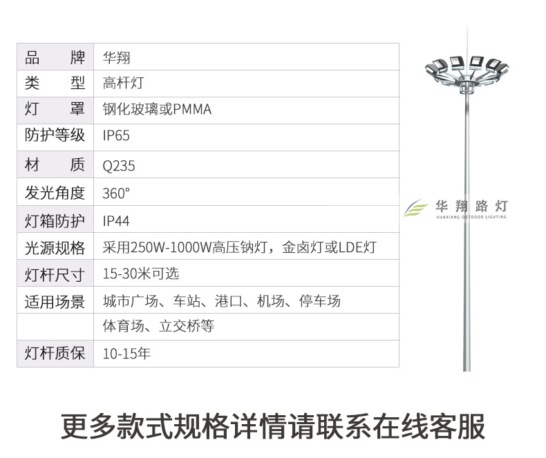 高杆灯_06.jpg