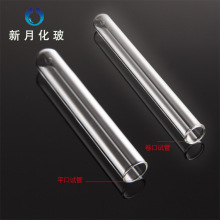 玻璃试管耐高温加厚圆底平口平底试管夹试管刷化学实验器材