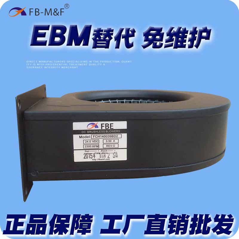 direct deal 14039 direct centrifugal Blower Fresh air atmosphere purify sterilization disinfect Smoke Fan