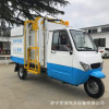 [Electric three Garbage truck Self unloading Hanging bucket Garbage truck new pattern Three Sanitation garbage Collecting vehicle