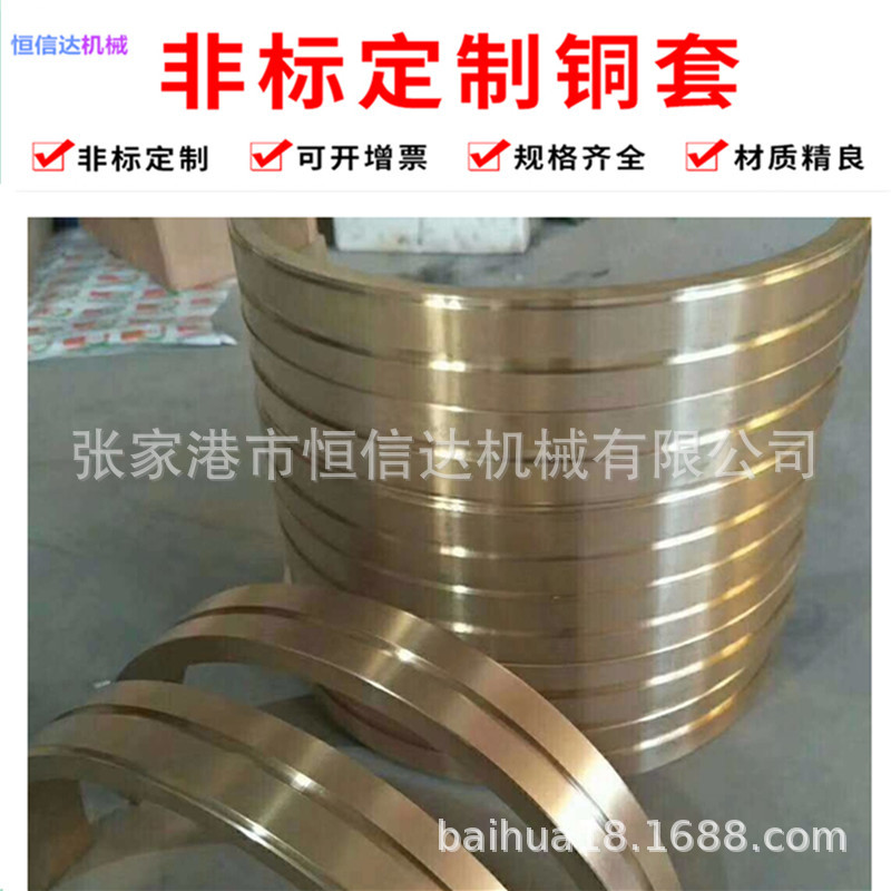 【厂家直销】供应铜套、石墨、自润滑、加工、663铜基磷铜合金