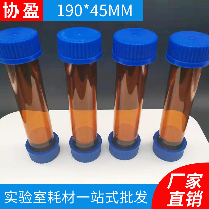 Manufactor supply Fermentation tube Reaction tube GL45 Thread bottle cap testing brown Glass Double head Hybridization