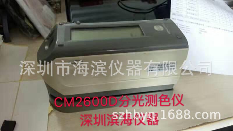 CM2500d分光测色计美能达分光测色仪