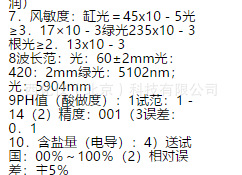 型号:FK-CT04库号：M344595土壤养分速测仪 科研版