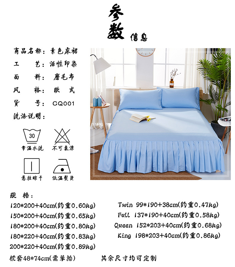 瀚月床裙详情_03.jpg