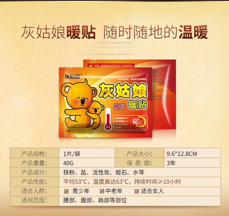 14-考拉暖贴详情_04.jpg