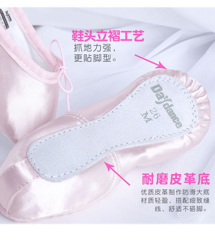 缎面舞蹈鞋详情页_04.jpg