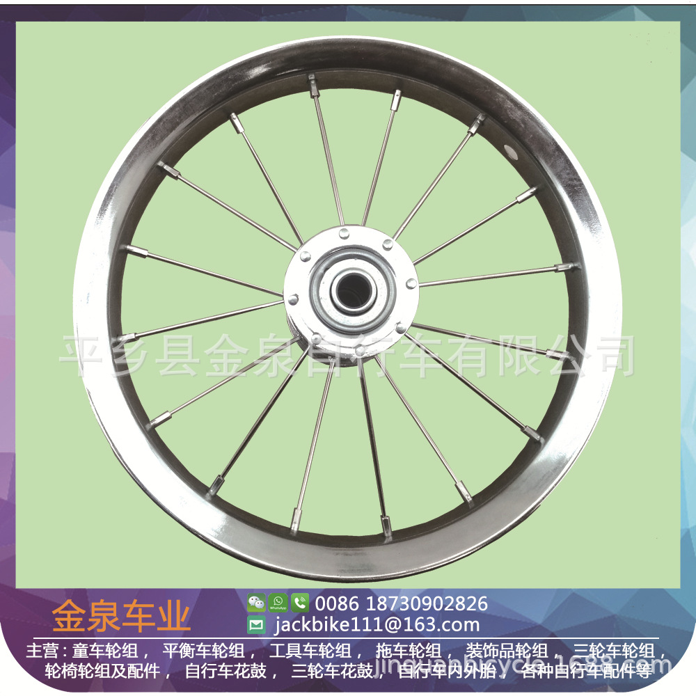 10寸12寸16寸20寸电光车圈轮组/10寸16寸镀铬车圈轮子/CP轮子轮胎