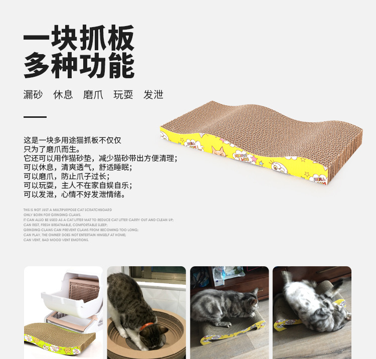 猫抓板5_09.jpg
