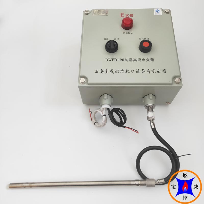 玻璃厂煤气发生炉电子点火器BWFD-20高能电子点火器商用工业炉