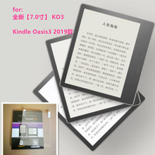 适用7.0寸Kindle Oasis3 2019电子书贴膜亚马逊阅读器软膜KO3磨砂