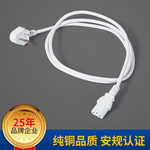 广东佛山工厂电源线 CCC品字头尾 1.2米纯铜 PVC电源线插头