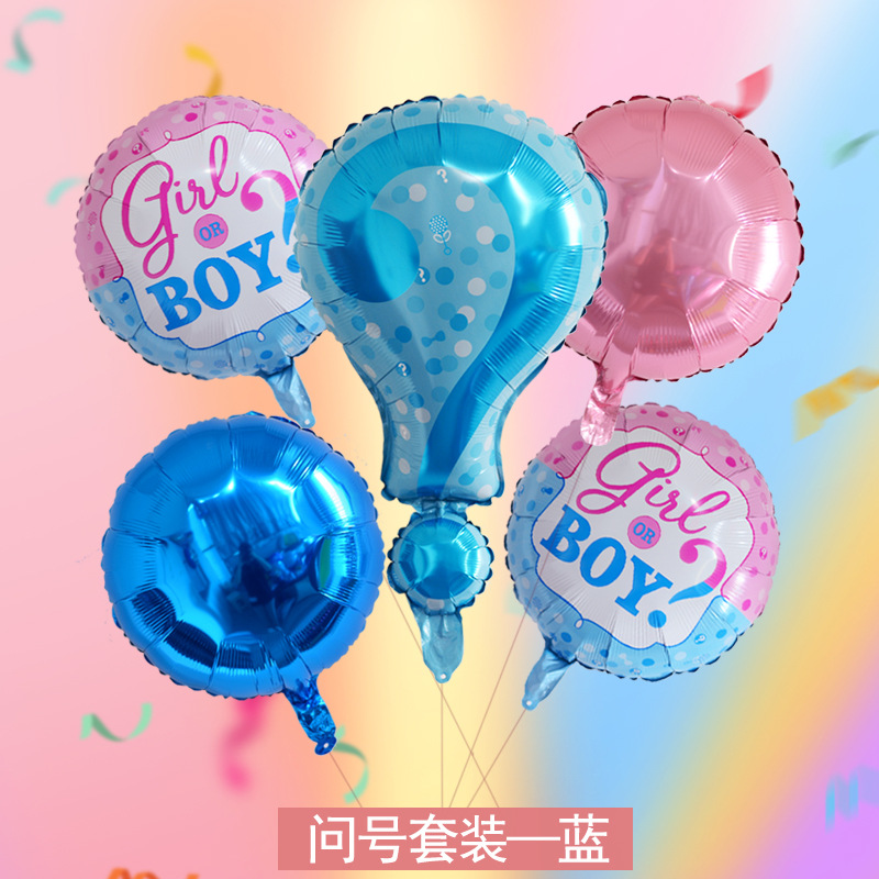 性别分辨组合套装