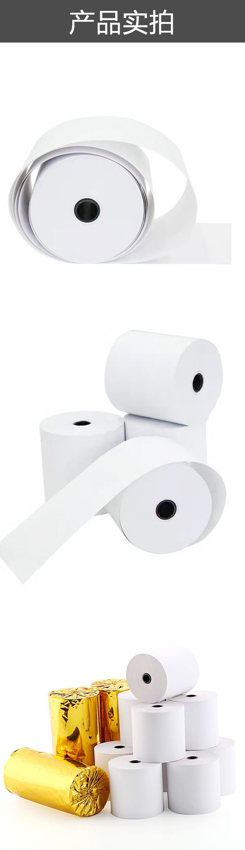 打印纸详情页_04