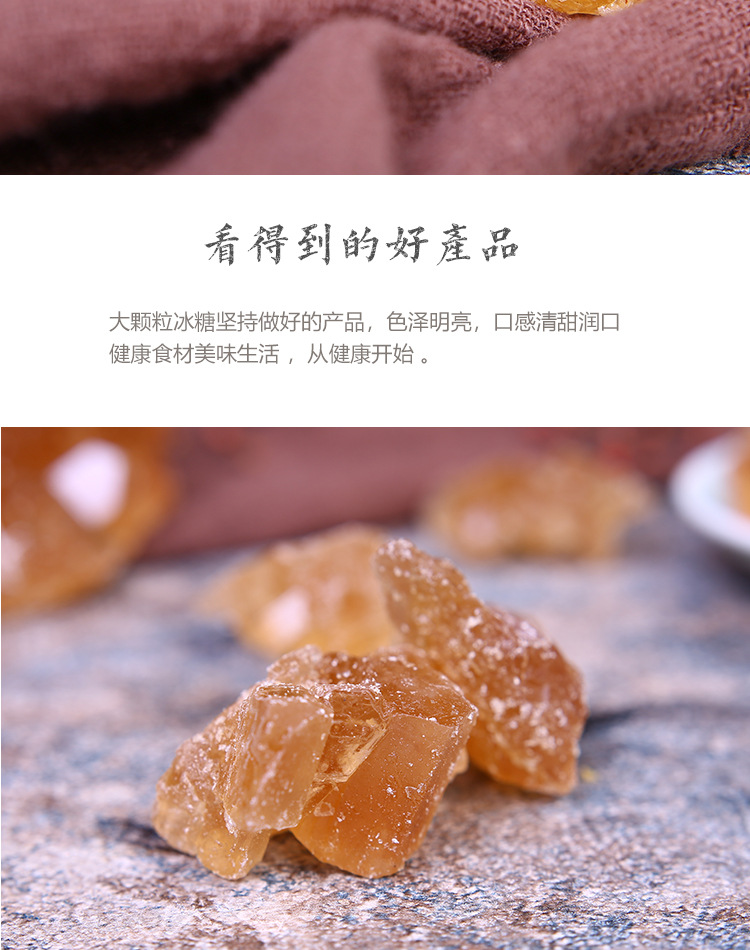 Yunnan Multi Crystal Rock Sugar Bulk Yellow Rock Sugar for Commercial Catering and Traditional Chinese Cooking key features