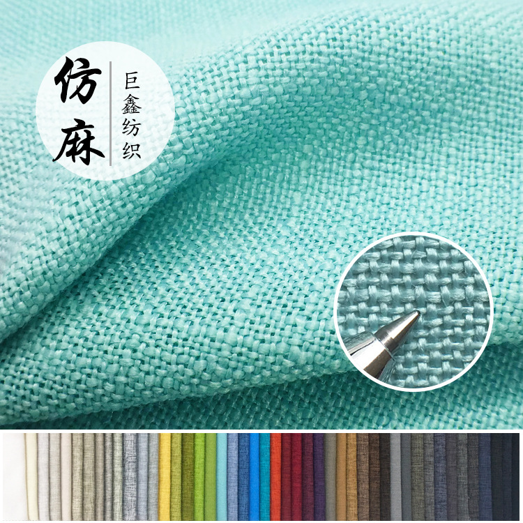 现货环保麻布薄荷绿大竹节仿麻面料 沙发布窗帘音响面料麻布料