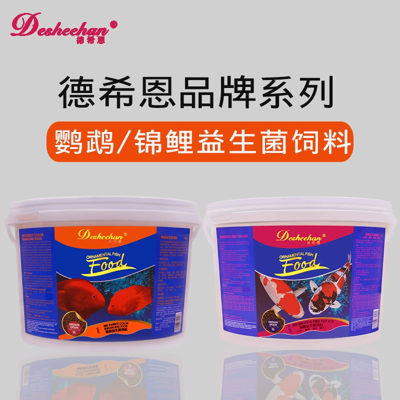 De Shien Кровь Попугай Пробиотик Еда для рыб Кои Устойчивый к болезням Корм для микробов Плавающая рыба удачи Рохан