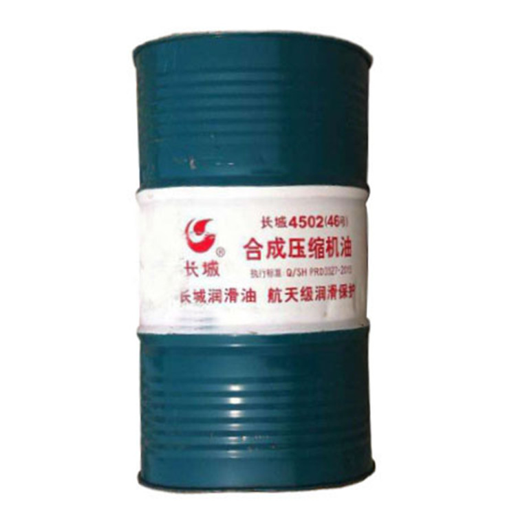 长城4502合成空压机油 长城空压机油 长城压缩机油 批发零售 供应