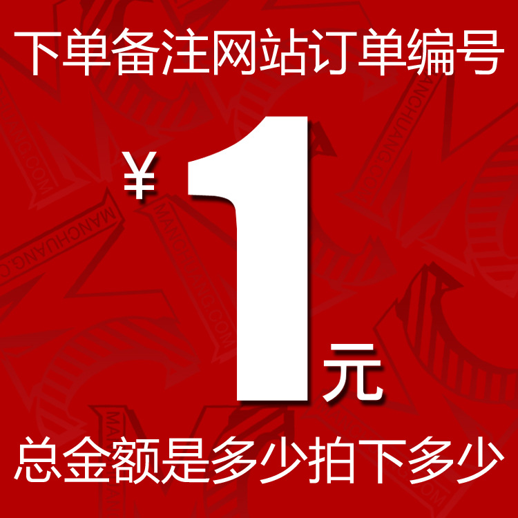 1 yuan to make up the difference