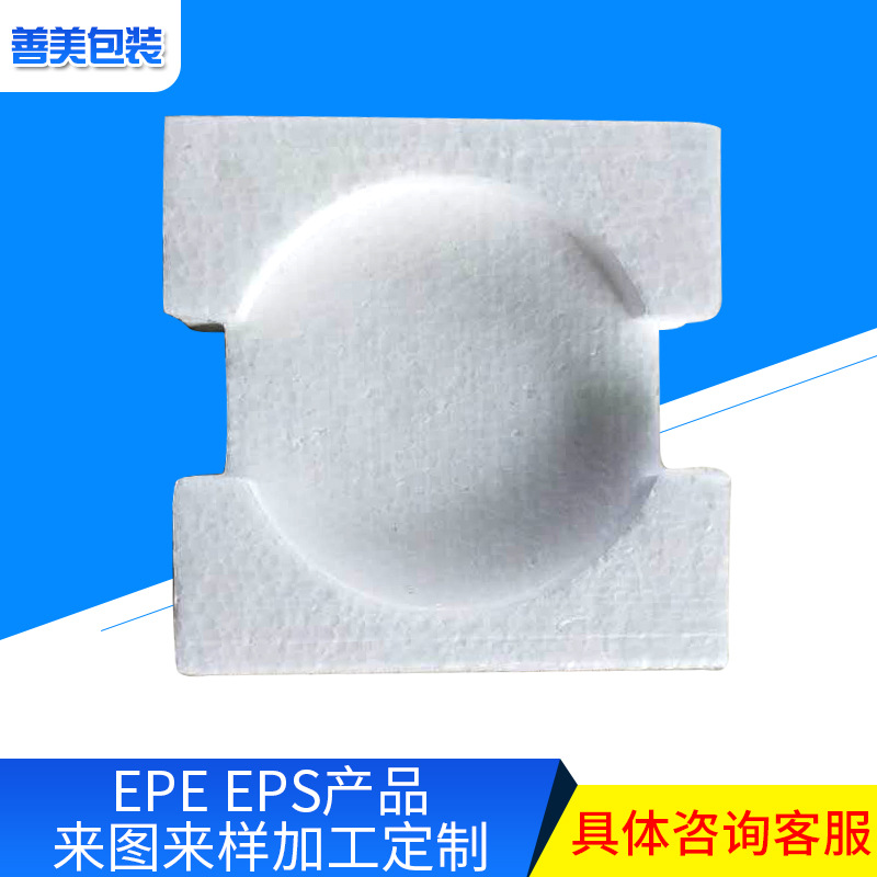 定制厂家EPE泡沫批发白色保温隔离防撞防震泡沫板可定制泡沫板
