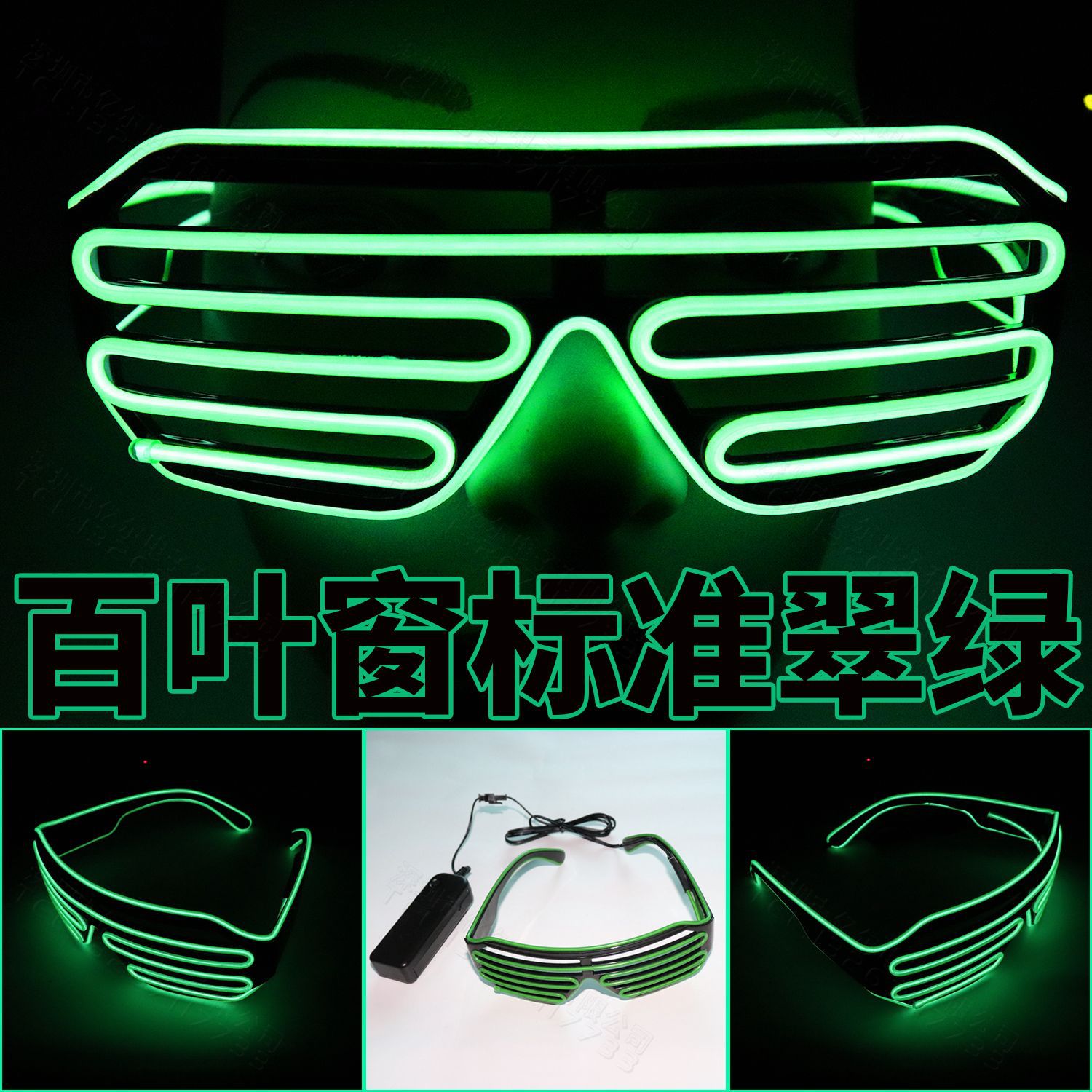 Gafas LED persianas gafas luminosas fluorescentes danza rendimiento apoyos danza fiesta discoteca TikTok alegría apoyos
