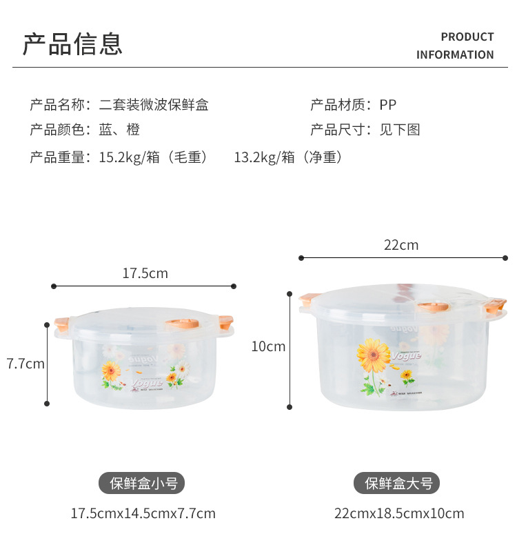 2309二套装微波保鲜盒_03.jpg