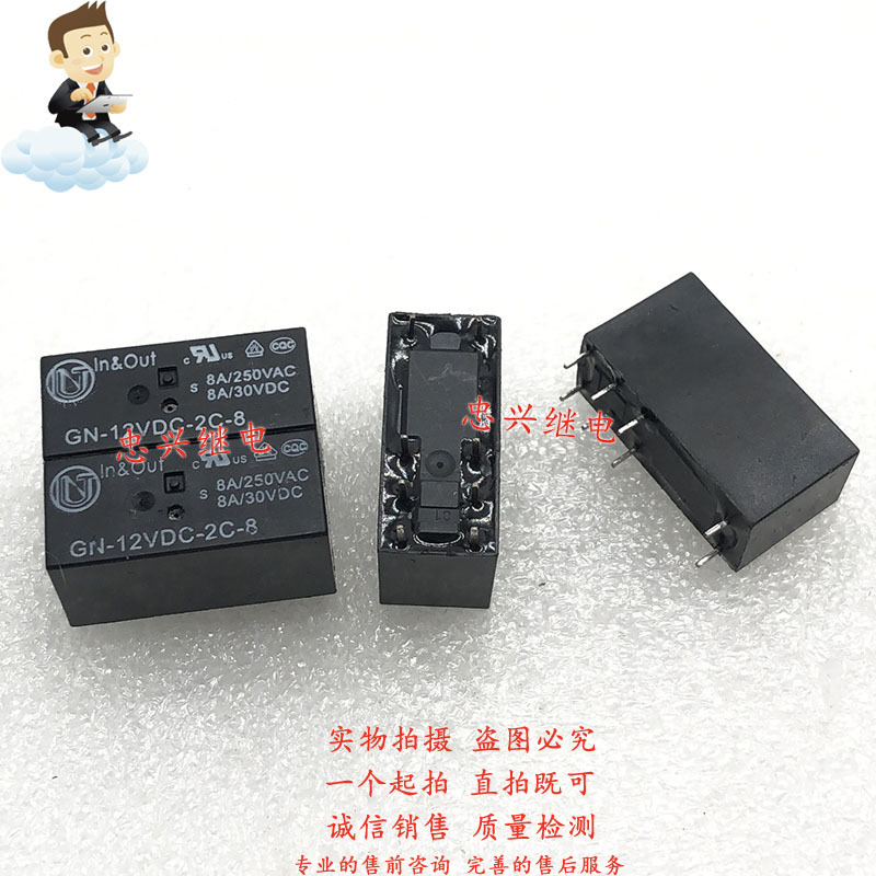115F继电器 GN-12 24VDC-2C-8 12 24VDC 8脚 8A DC24 12