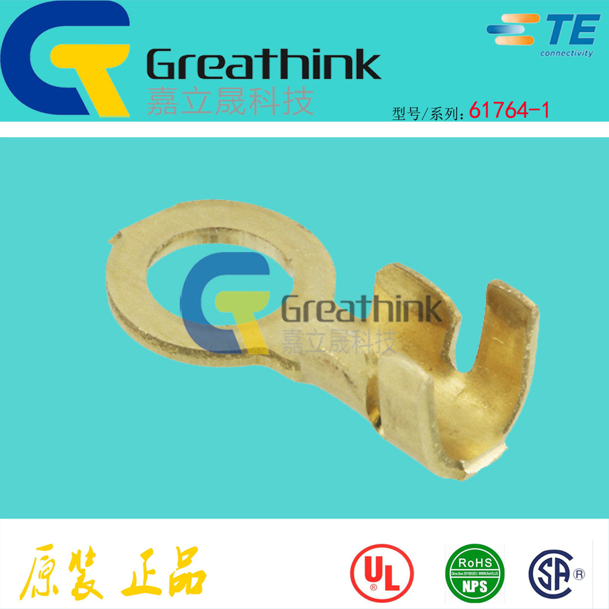61764-1 TE原厂环形端子RING CRIMP 20-16 AWG BR
