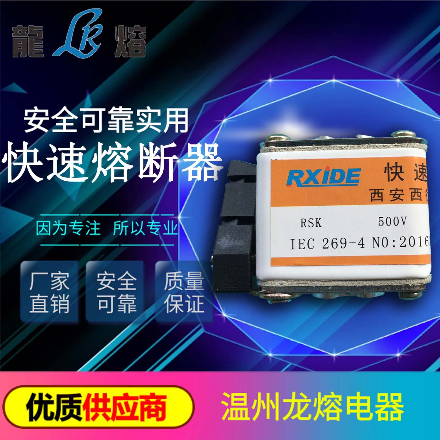 快速熔断器 RSK 500V 100A 05APK BC100KA 51*36 熔断器 厂家直销