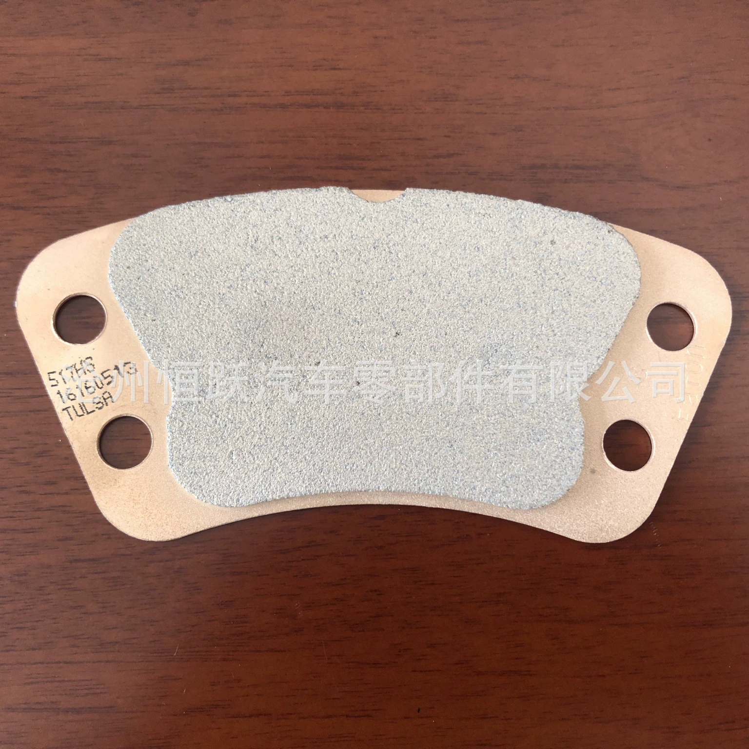 YPZ2-560 на основе меди спеченные тормозные колодки сцепления Sintered brake pad