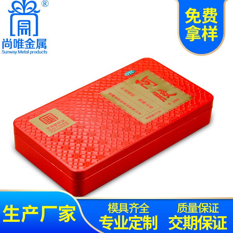 厂家供应长方形药品铁盒阿胶保健品金属包装马口铁罐促销礼盒