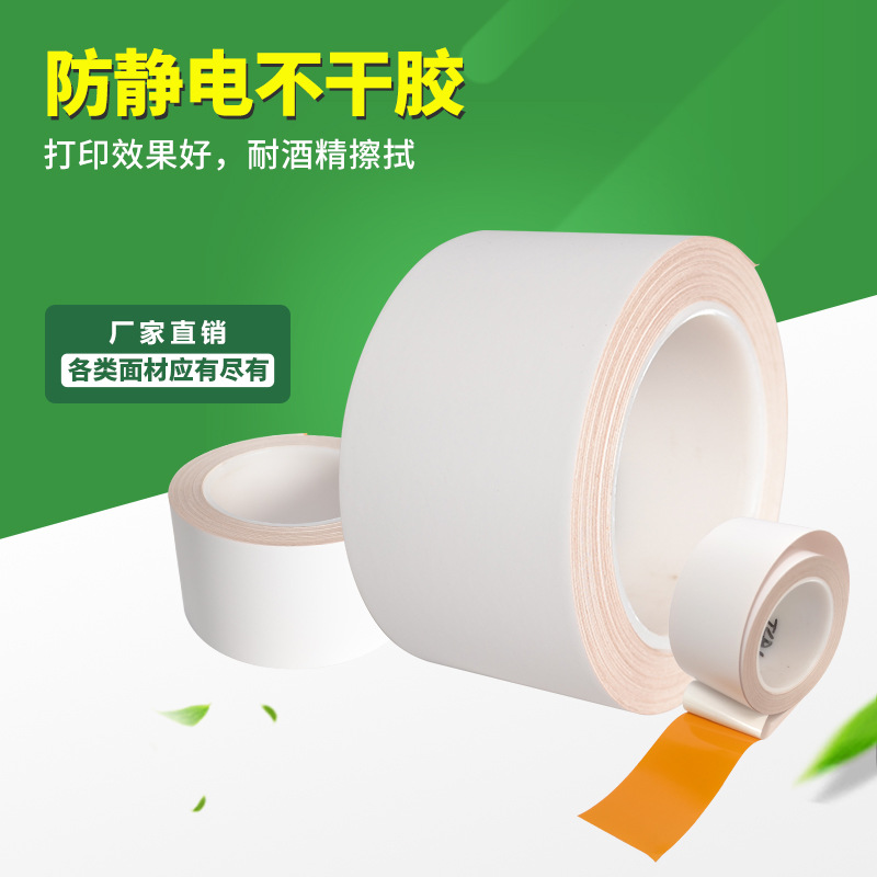 工厂直销 耐高温不干胶 pi耐高温标签材料 耐高温不干胶材料 300