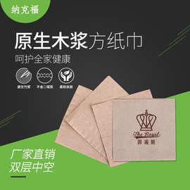 生产厂家餐巾纸批发 方巾印花 酒店餐厅 原木棕色纸 可印刷LOGO