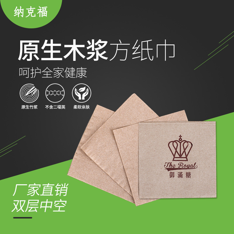 Manufacturer napkin wholesale square towel printing hotel restaurant log brown paper printable LOGO
