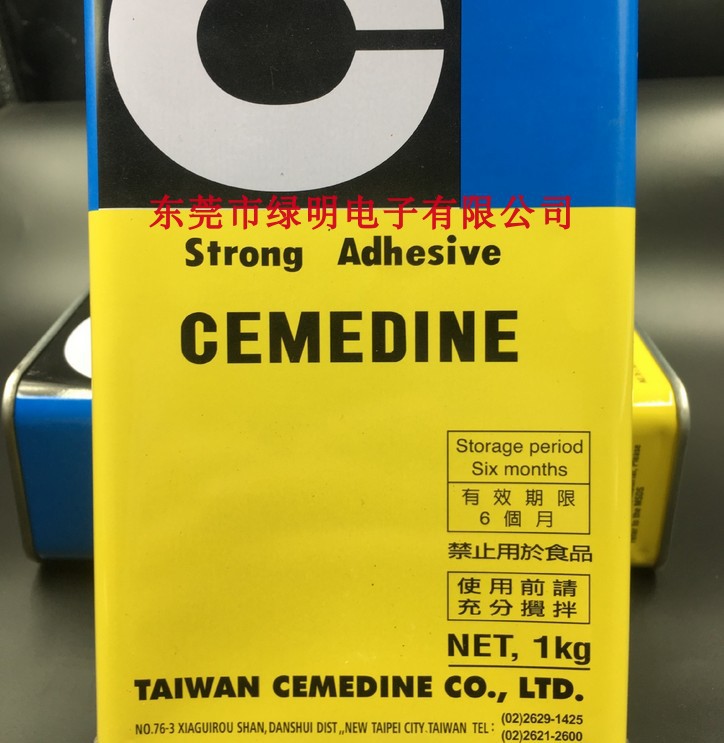 原装正品日本施敏打硬CEMEDINE575黄胶/胶水/工业用高性能接着