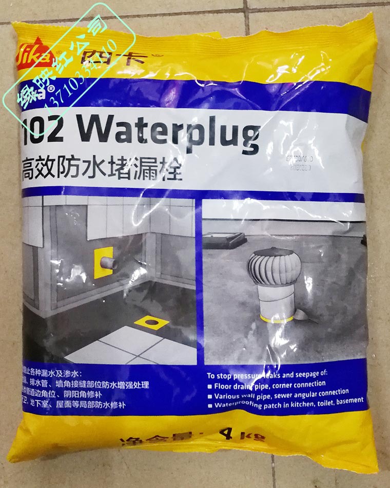 瑞士西卡速凝水泥sika 102防水堵漏栓堵漏王膨胀快干无收缩