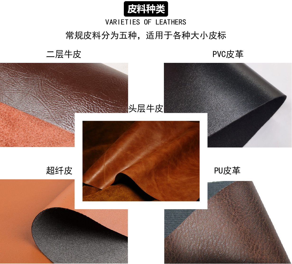 皮革种类