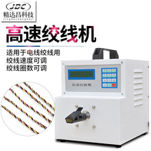 精达昌 高速绞线机麻花状拧线机扭线机搓线机器小型线束设备线材