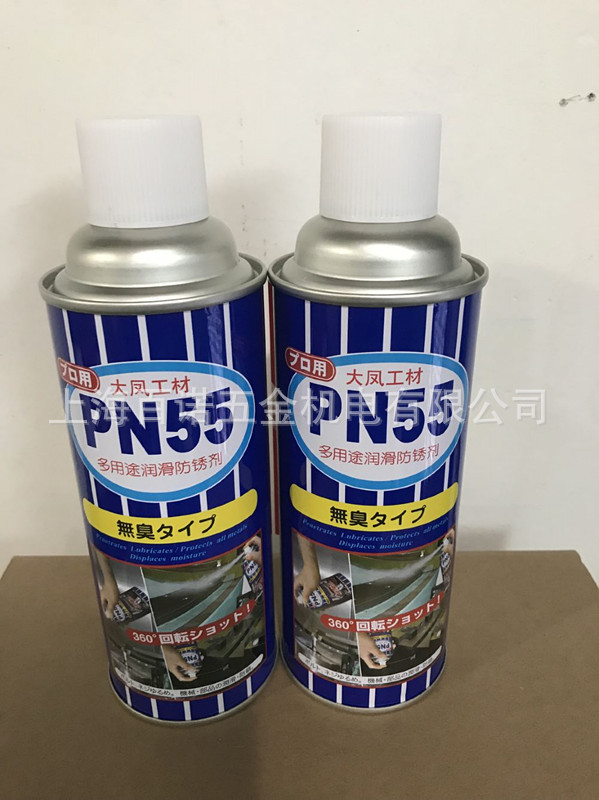 大凤工材无臭型 PN55多用途润滑防锈剂除湿松锈润滑清洁电导420ml