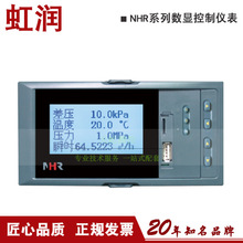 正品销售NHR-7600/7600R系列液晶流量(热能)积算记录仪