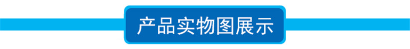 产品实物图