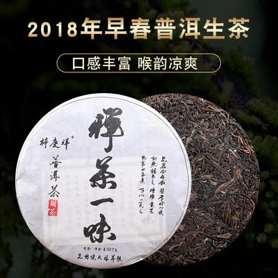 Yunnan Pu'er tea wholesale 2018 Spring Ancient trees Pure material Pu 'er Tea Raw tea 357g Seven cakes Pu 'er Tea goods in stock