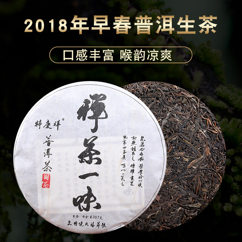 Yunnan Pu'er tea wholesale 2018 Spring Ancient trees Pure material Pu 'er Tea Raw tea 357g Seven cakes Pu 'er Tea goods in stock