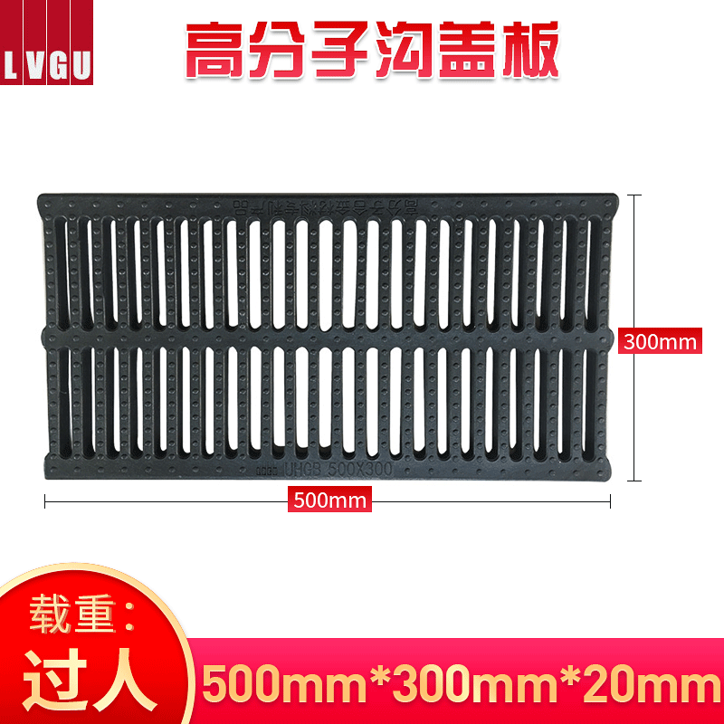 酒店车库排水沟盖板 防滑排水沟盖板 500*300*20耐磨耐腐蚀沟盖板|ms
