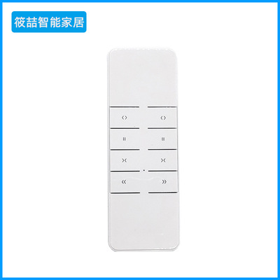 佛山供應智能電機專用雙控遙控433射頻無線信號電動窗簾電機遙控