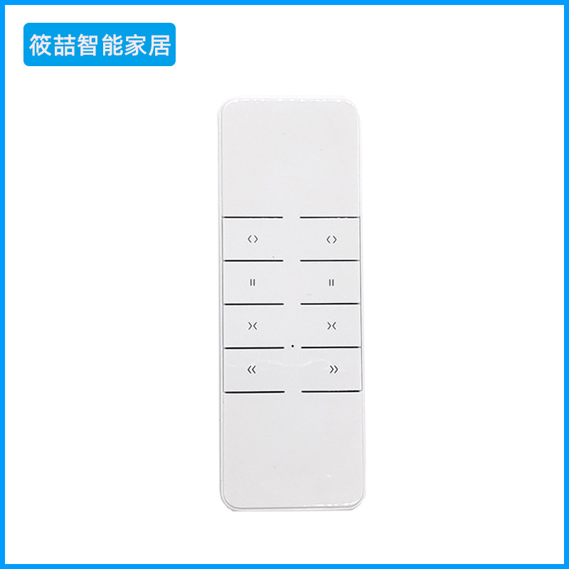 佛山供應智能電機專用雙控遙控433射頻無線信號電動窗簾電機遙控