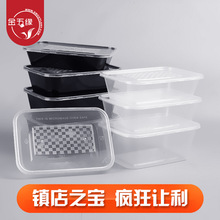 一次性外賣打包盒塑料長方形餐盒500ML1000ML飯盒湯碗廠家批發