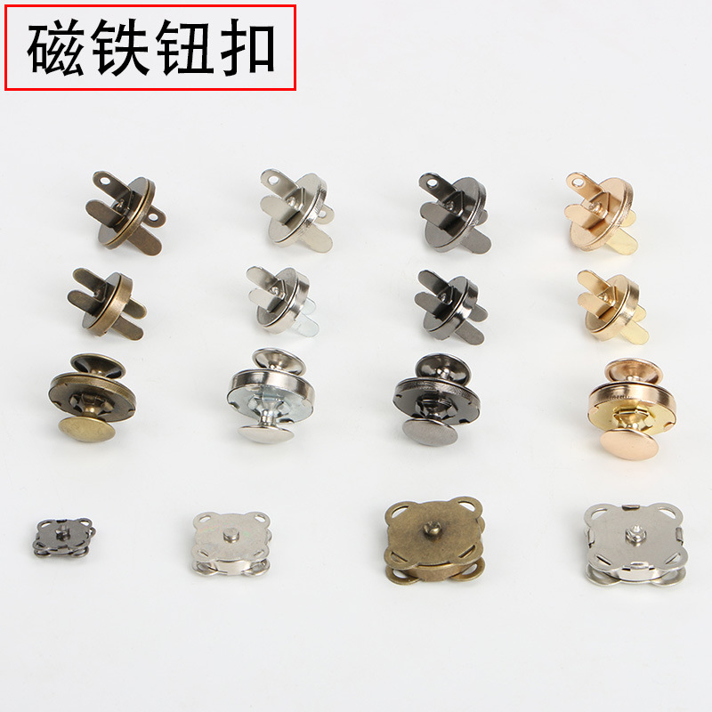 厂家批发免缝双脚双帽撞钉磁扣手缝磁吸扣纽扣吸铁石金属钮四合扣