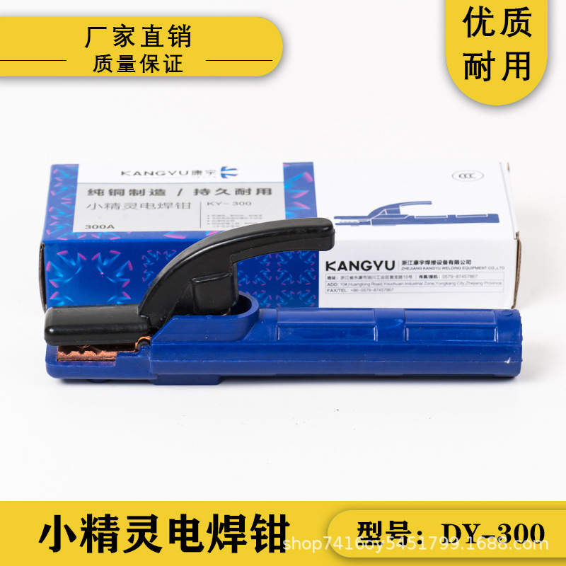 康宇电焊钳300A小精灵紫铜防摔防烫手长焊3.2手工焊夹具用焊钳邮|ms