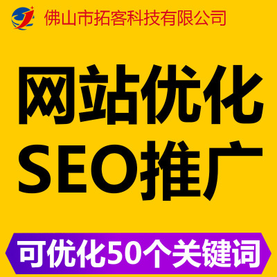 百度seo推廣排名 快速穩定前三名 小程序開發 網站關鍵詞優化佛山